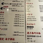 炭火焼肉・にくなべ屋 神戸びいどろ - 