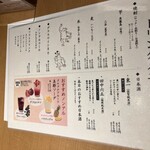 うどん居酒屋 粋 - 