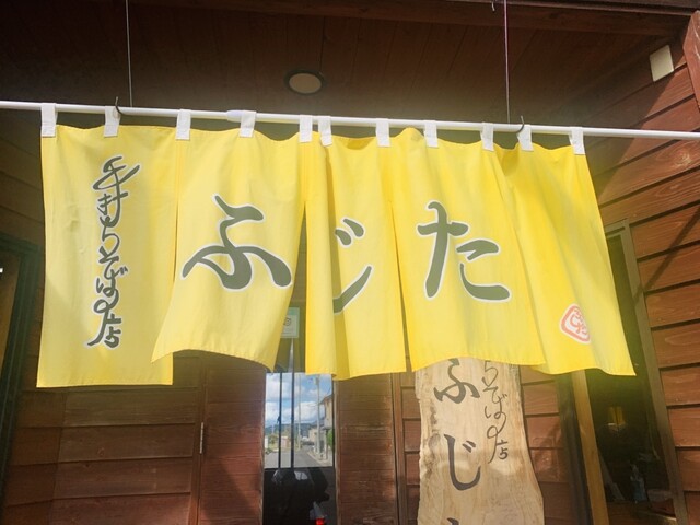 手打ちそばの店 ふじた - 四ツ小屋（そば）の写真