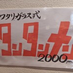 ワタリガラス - 奥様の手書きだそうです。字が上手ですね。