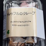 トレッフルのクレープ - チョコホイップ＆チョコチップ、苺クリーム＆ストロベリーの２個セット1,100円