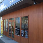 とんかつ紋吉 - お店外観