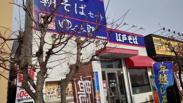 横浜家系ラーメン 木村家 前九年店 - 青山（ラーメン）の写真