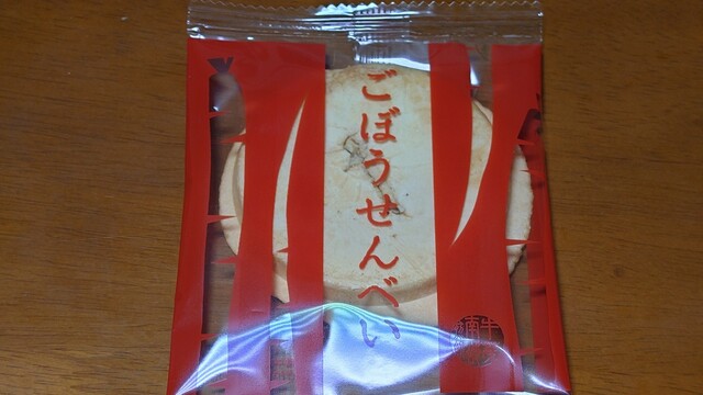 羽沢製菓 - 荒屋新町（和菓子）の写真