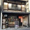 ステーキハウス 听 - 