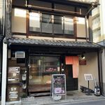 ステーキハウス 听 - 