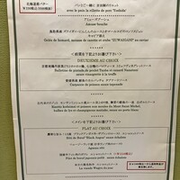ブラッスリーオザミ 東京スカイツリータウン･ソラマチ店 - 