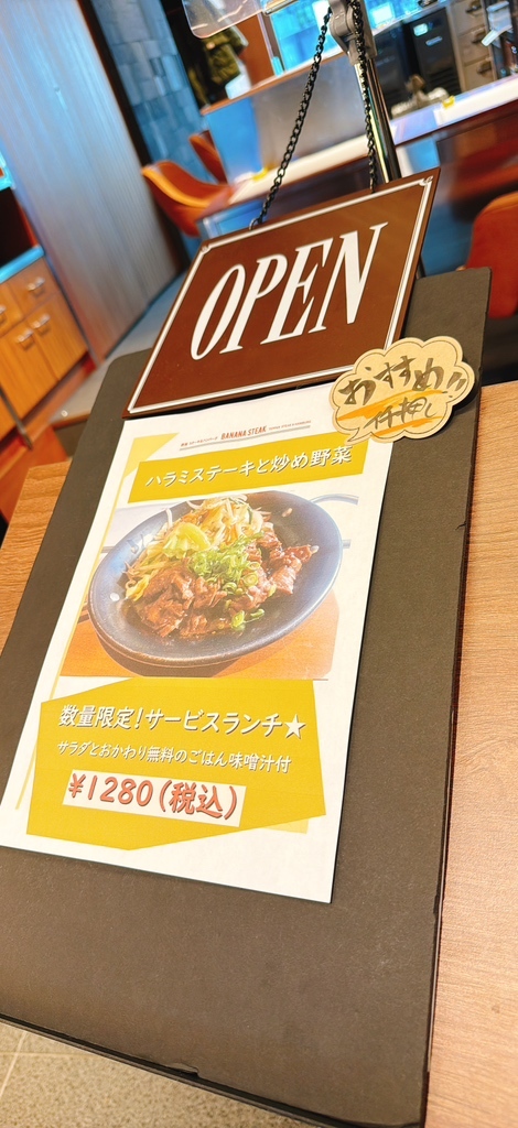 メニュー写真 : 鉄板 BANANA STEAK （バナナステーキ） - 渋谷