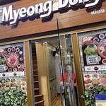 Myeong Dong - 外観