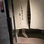 壱クラシック - 