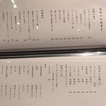 羽衣のあしあと - 