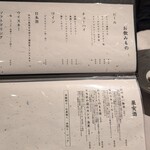 羽衣のあしあと - 