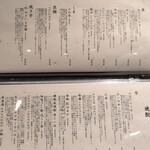 羽衣のあしあと - 