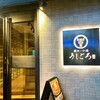 うしごろ 貫 - 