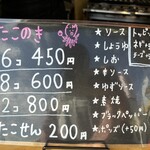 たこやき専門店 たこのき - 