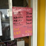 たこやき専門店 たこのき - 