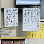 三栄ラーメン - 