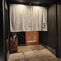 なか條 - 