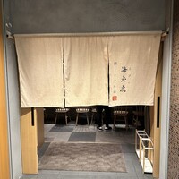 鮨トキドキ串 海老虎 - 