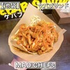 MAD CHEFs 池袋サンシャイン通り店