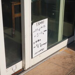 にかいや - 営業時間等