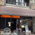 コーヒーハウス カッスルクーム - 