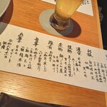 銀座ろくさん亭 - 