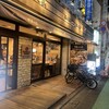 ブーランジェリー ボヌール 三軒茶屋本店