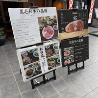 松阪苑 - 