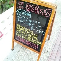 焼肉レストラン ロインズ 久茂地店 - オススメブラックボード