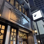 西洋菓子 しろたえ - 