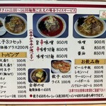 えぞ菊 戸塚店 - 