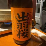酒菜一 - 
