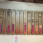 えぞ菊 戸塚店 - 