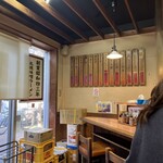 えぞ菊 戸塚店 - 