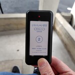 麺家 たけ田 - 呼び出しベル