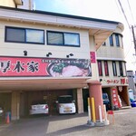 ラーメン 厚木家 - 