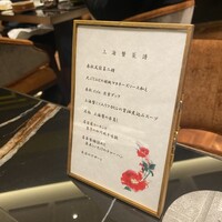 中国飯店 春秋 - 