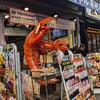 甲羅組 築地店