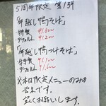 鴨出汁中華蕎麦 麺屋yoshiki - 年越し鴨つけそば