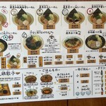 三乃和 - メニュー