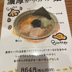 三乃和 - 限定あるってよw