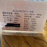 城下町 本城店 - 