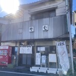 しみずや - 