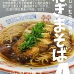 上方レインボー - 