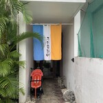 石垣島麺処 八重山そば製麺所 - 