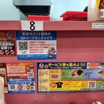 山岡家 - 7番か8番に座るのがワタシの流儀