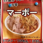 ラーメンエース - マーボーPOP