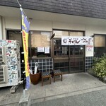 手打十段 うどんバカ一代 - 