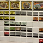 ラーメンエース - 券売機